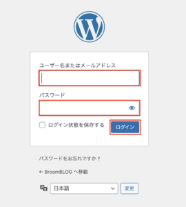 WordPressログイン画面