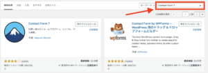 プラグイン設定方法_検索
